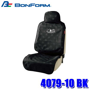 �y8/18����z�ő�3,000�~OFF�N�[�|���z�z���G���g���[PT�ő�4�{�@4079-10 BK �{���t�H�[�� BONFORM �X�k�[�s�[�X�^�[ �O�ȗp �V�[�g�J�o�[ �O��1�� �u���b�N �h���f�� ��t�ȒP �ې�OK �T�C�h�G�A�o