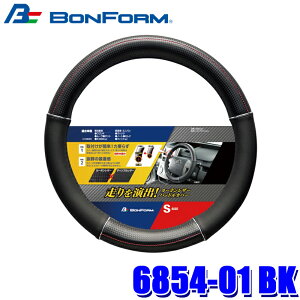 �y8/20����z�ő�3,000�~OFF�N�[�|���z�z�I6854-01 BK �{���t�H�[�� BONFORM �R���y�e�B�V���� S �n���h���J�o�[ �T�C�Y�FS(�n���h�����a 36.5�`37.9cm) �u���b�N ������v �V�`�� �ԗp�i