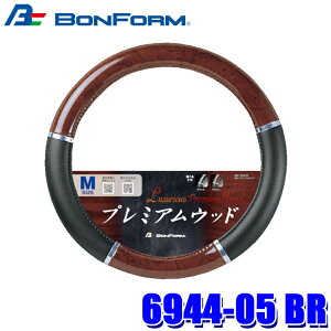 �y8/20����z�ő�3,000�~OFF�N�[�|���z�z�I6944-05 BR �{���t�H�[�� BONFORM �v���~�A���E�b�h M �n���h���J�o�[ �n���h�����a38�`39cm �u���E�� �|�������r�j���E������v �ԗp�i