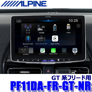 PF11DA-FR-GT-NR ALPINE ApC 11^fBXvCI[fBI p[tFNgtBbgrbODA11 z_ GTnt[hp