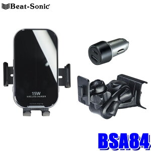 �y5/20����z�ő�3,000�~OFF�N�[�|���z�z�IBSA84 Beat-sonic �r�[�g�\�j�b�N �O�H LC2T�n�g���C�g����p�X�^���h�{�X�}�[�g�t�H���z���_�[�{USB�d�����j�b�g�Z�b�g ���C�����X�[�d�@�\�t�� �S���^�C