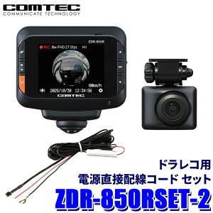 ZDR-850R RebN COMTEC hCuR[_[ 360°J{J ڔzR[h(HDROP-15)Zbg 800f 3Nۏؕt