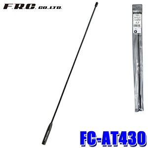 FC-AT430 F.R.C. FRC GtEA[EV[ FIRSTCOM 351MHz fW^o^ǗpAei 43cm X[p[OAei