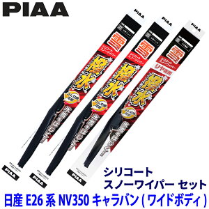 y11/10ző3,000~OFFN[|zzIY NV350Lo Ch{fB E26n(H24.12`R4.2)p Ĕ81/12/3KT WSC60W{WSC55W{WSC34KWT PIAA sA VR[gXm[ Cp[u[hZbg