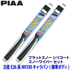 y11/15ző3,000~OFFN[|zzIY NV350Lo E26n(H24.6`R4.2)p Ĕ55A/48A FSS55AW{FSS48AW PIAA sA tbgXm[VR[g Cp[u[hZbg