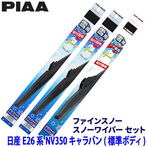 y11/15ző3,000~OFFN[|zzIY NV350Lo E26n(H24.6`R4.2)p Ĕ12/8/3R FG55W{FG48W{FG35RW PIAA sA t@CXm[ Cp[u[hZbg