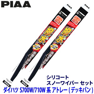 _Cnc Ag[ S700W/710Wn(R3.12`)p Ĕ8/3 WSC48W{WSC34W PIAA sA VR[gXm[ Cp[u[hZbg