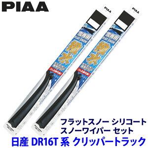 Y Nbp[gbN DR16Tn(R6.5`)p Ĕ40B/40B FSS40BW{FSS40BW PIAA sA tbgXm[VR[g Cp[u[hZbg