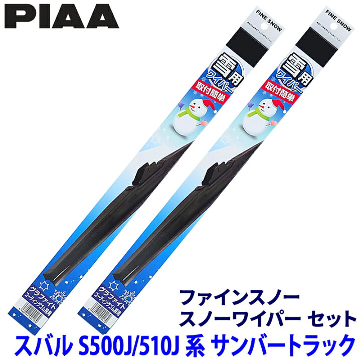 楽天市場】スバル サンバートラック S500J/510J系(H26/9～)用 呼番5/5 