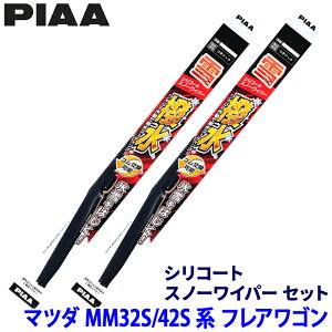 }c_ tAS MM32S/42Sn(H25.4`H30.1)p Ĕ10/6 WSC50W{WSC43W PIAA sA VR[gXm[ Cp[u[hZbg