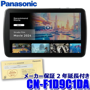 [pi\jbN2N[J[ۏؕt]CN-F1D9C1DA Panasonic pi\jbN Strada Xg[_ 9V^HDt[eBO 180mm2DINJ[ir tZOnfW