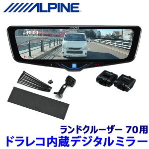 DVR-DM1046A-IC ALPINE ApC hCuR[_[10^fW^~[(ԓpAJf) g^ hN[U[70(R5/11`)pZbg