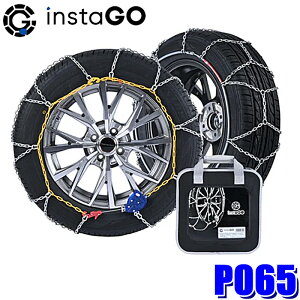 【フラッシュクーポン対象ショップ】最大2,000円OFF!11/1(土)0:00〜P065 instaGO ヤマカワ クロスP タイヤチェーン 乗用車用 9mm 亀甲型クロスチェーン(沖縄・離島 配送不可)