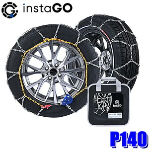 【フラッシュクーポン対象ショップ】最大2,000円OFF!11/1(土)0:00〜P140 instaGO ヤマカワ クロスP タイヤチェーン 乗用車用 9mm 亀甲型クロスチェーン(沖縄・離島 配送不可)