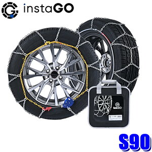 【フラッシュクーポン対象ショップ】最大2,000円OFF!11/1(土)0:00〜S90 instaGO ヤマカワ クロスS タイヤチェーン SUV車用 15mm 亀甲型クロスチェーン(沖縄・離島 配送不可)