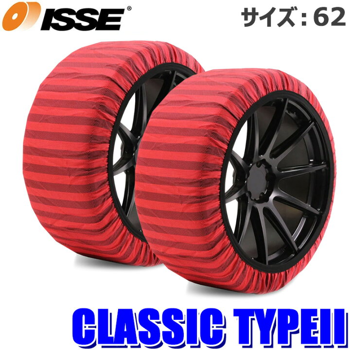 楽天市場】【4/5限定】最大3,000円OFFクーポン配布！【ISSE 