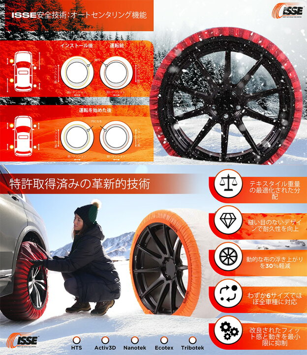 楽天市場】【ISSEオフィシャル認定店】ISSE イッセ スノーソックス 