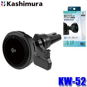 KW-52 �J�V���� Kashimura Qi2 �}�O�l�b�g���C�����X�[�d�� ��p�@�\ �G�A�R����t 3�d��p�\�� �ő�o��15W �}���[�d�Ή� �d��300g�܂�