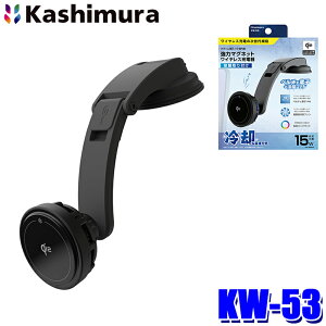 KW-53 �J�V���� Kashimura Qi2 �}�O�l�b�g���C�����X�[�d�� ��p�@�\ �z�Վ�t 3�d��p�\�� �ő�o��15W �}���[�d�Ή� �d��300g�܂� ���FLED�t��