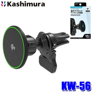 KW-56 �J�V���� Kashimura Qi2�}�O�l�b�g���C�����X�[�d�� �G�A�R����t USB Type-C �d��300g�܂� �}���[�d�Ή� LED�t�� �p�x�����\