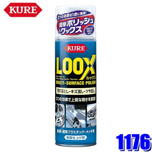 1176 NO1176 KURE H LOOX bNX 330ml \ʎdグ ꗎƂ LY co ԗpi (E zs)