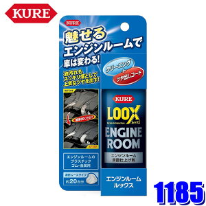 1185 NO1185 KURE H LOOX GW[ bNX 140ml GW[\ʎdグ ԗpi (E zs)