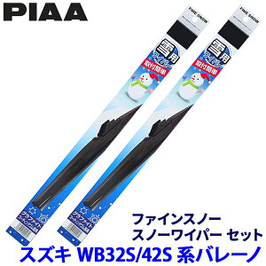 XYL o[m WB32S/42Sn(H28.3`R2.7)p Ĕ11/7 FG53W{FG45W PIAA sA t@CXm[ Cp[u[hZbg