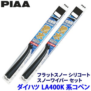 _Cnc Ry LA400Kn(H26.6`)p Ĕ40B/45B FSS40BW{FSS45BW PIAA sA tbgXm[VR[g Cp[u[hZbg