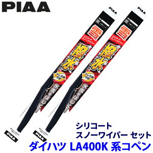 y11/18ző3,000~OFFN[|zzGg[PTő4{_Cnc Ry LA400Kn(H26.6`)p Ĕ6/7 WSC43W{WSC45W PIAA sA VR[gXm[ Cp[u[hZbg