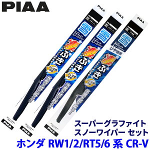 z_ CR-V RT5/6/RW1/2n(H30.8`R4.12)p Ĕ82/4/1KT WG65W{WG38W{WG30KWT PIAA sA X[p[Ot@CgXm[ Cp[u[hZbg