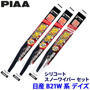 y11/15ző3,000~OFFN[|zzIY fCY B21Wn(H26.12`H31.2)p Ĕ81/2/15KL WSC60W{WSC28W{WSC25KLW PIAA sA VR[gXm[ Cp[u[hZbg