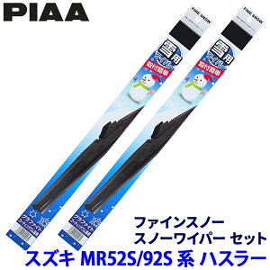 FG40W{FG43W PIAA sA t@CXm[ Cp[u[hZbg XYL nX[ MR52S/92Snp Ĕ5/6