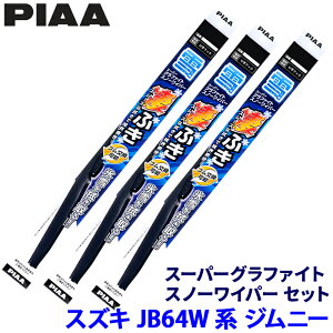 WG40W{WG40W{WG28W PIAA sA X[p[Ot@CgXm[ Cp[u[hZbg XYL Wj[ JB64Wnp Ĕ5/5/2