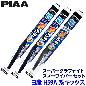 Y LbNX H59An(H20.10`H24.6)p Ĕ7/5/2 WG45W{WG40W{WG28W PIAA sA X[p[Ot@CgXm[ Cp[u[hZbg