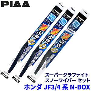 z_ N-BOX JF3/4n(H29.9`R5.9)p Ĕ7/6/3KT WG45W{WG43W{WG34KWT PIAA sA X[p[Ot@CgXm[ Cp[u[hZbg