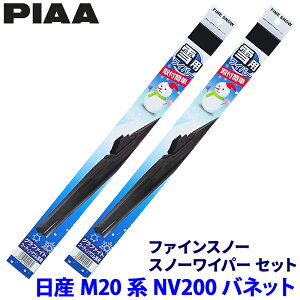 Y NV200olbg M20n(H21.5`)p Ĕ12/5 FG55W{FG40W PIAA sA t@CXm[ Cp[u[hZbg