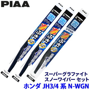 z_ N-WGN JH3/4n(R1.8`)p Ĕ11/3/3KT WG53W{WG34W{WG34KWT PIAA sA X[p[Ot@CgXm[ Cp[u[hZbg