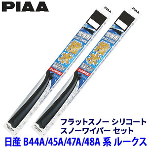 ytbVN[|ΏۃVbvző2,000~OFFI11/1(y)0:00`Y [NX B44A/45A/47A/48An(R2.3`)p Ĕ50B/35B FSS50BW{FSS35BW PIAA sA tbgXm[VR[g Cp[u[hZbg