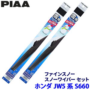 �y1/10����z�ő�3,000�~OFF�N�[�|���z�z�I�z���_ S660 JW5�n(H27.4�`R4.3)�p �Ĕ�10/3 FG50W�{FG34W PIAA �s�A �t�@�C���X�m�[ ���C�p�[�u���[�h�Z�b�g