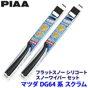 }c_ XN DG64V/Wn(H17.9`H27.2)p Ĕ40B/40B FSS40BW{FSS40BW PIAA sA tbgXm[VR[g Cp[u[hZbg