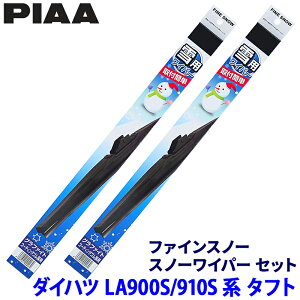 y11/18ző3,000~OFFN[|zzGg[PTő4{_Cnc ^tg LA900S/LA910Sn(R2.6`)p Ĕ5/6 FG40W{FG43W PIAA sA t@CXm[ Cp[u[hZbg