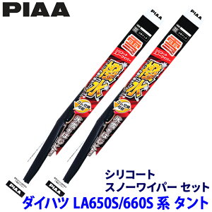 _Cnc ^g LA650S/LA660Sn(R1.7`)p Ĕ8/7 WSC48W{WSC45W PIAA sA VR[gXm[ Cp[u[hZbg