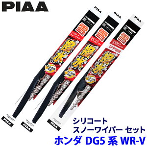 z_ WR-V DG5n(R6.3`)p Ĕ12/3/1KT WSC55W{WSC34W{WSC30KWT PIAA sA VR[gXm[ Cp[u[hZbg