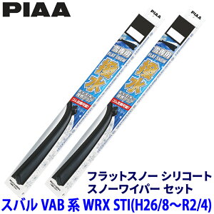 Xo WRX STI VABn(H26.8`R2.4)p Ĕ65B/40B FSS65BW{FSS40BW PIAA sA tbgXm[VR[g Cp[u[hZbg