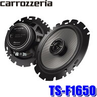 TS-F1650 Pioneer パイオニア carrozzeria カロッツェリア 16cmコアキシャル2ウェイスピーカー(同軸) カ…