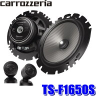 TS-F1650S Pioneer パイオニア carrozzeria カロッツェリア 16cmセパレート2ウェイスピーカー カスタムフ…