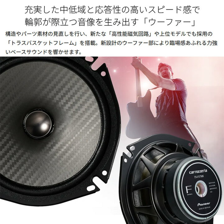 Carrozzeria 2ウェイスピーカーセット カロッツェリア デッキ 2way 