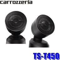 【8/15限定】最大3,000円OFFクーポン配布！TS-T450 Pioneer パイオニア carrozzeria カロッツェリア チュ…