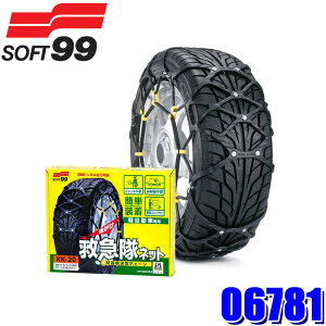 ytbVN[|ΏۃVbvző2,000~OFFI12/1()0:00`y2025Nfz06781 SOFT99 \tg99 KK-20 ~}lbg  ^C`F[ yԐp SOF-KK-20