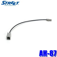 【メール便対応可】AH-87 STREET ストリート ダイハツ/ホンダ/スズキ/日産対応 純正GPSアンテナ変換ケー…